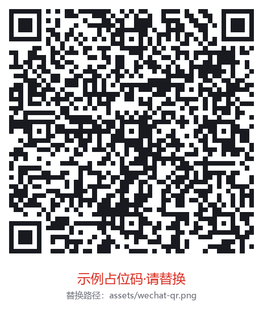 微信收款二维码